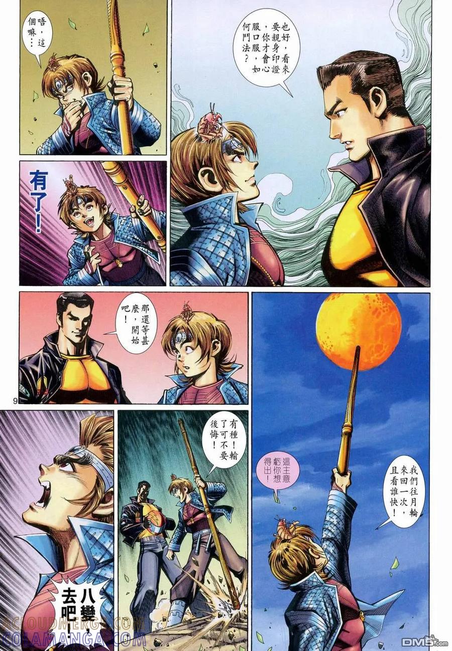 第9页