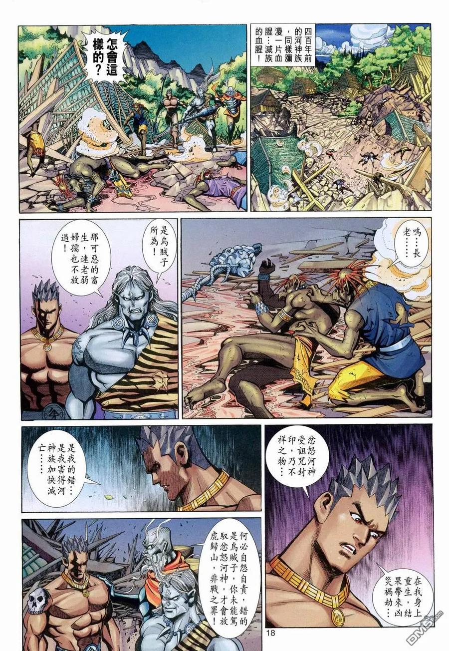 第18页
