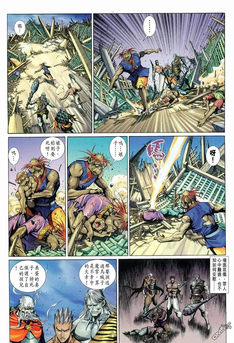 第20页
