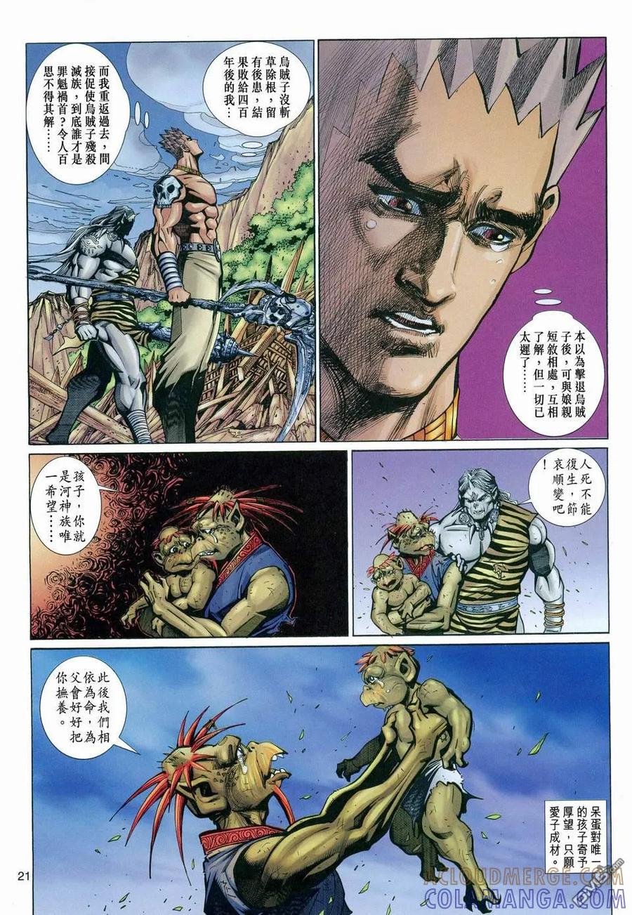 第21页