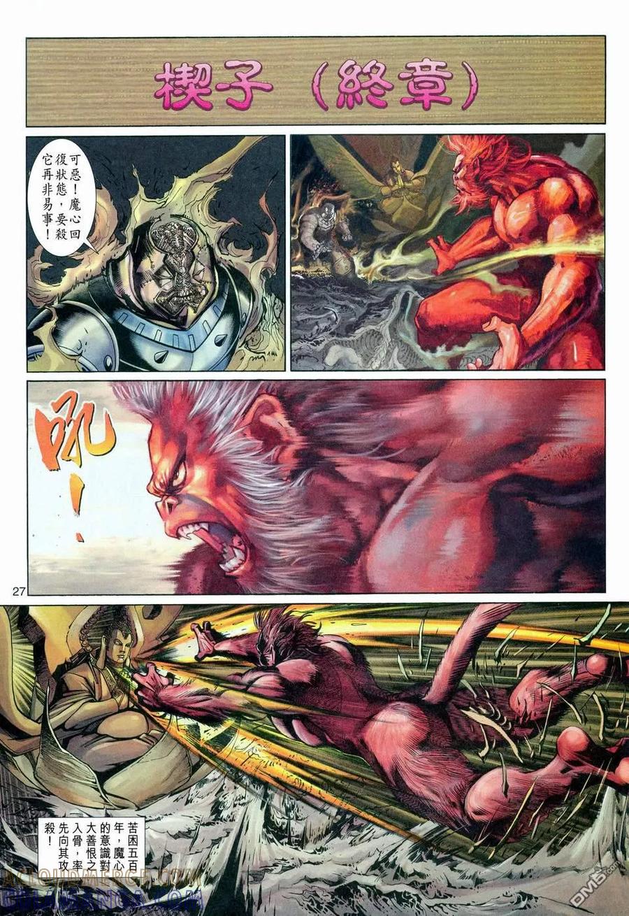 第27页