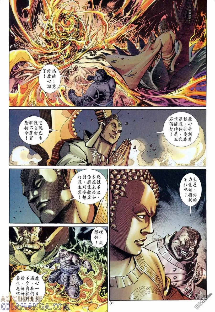 第31页