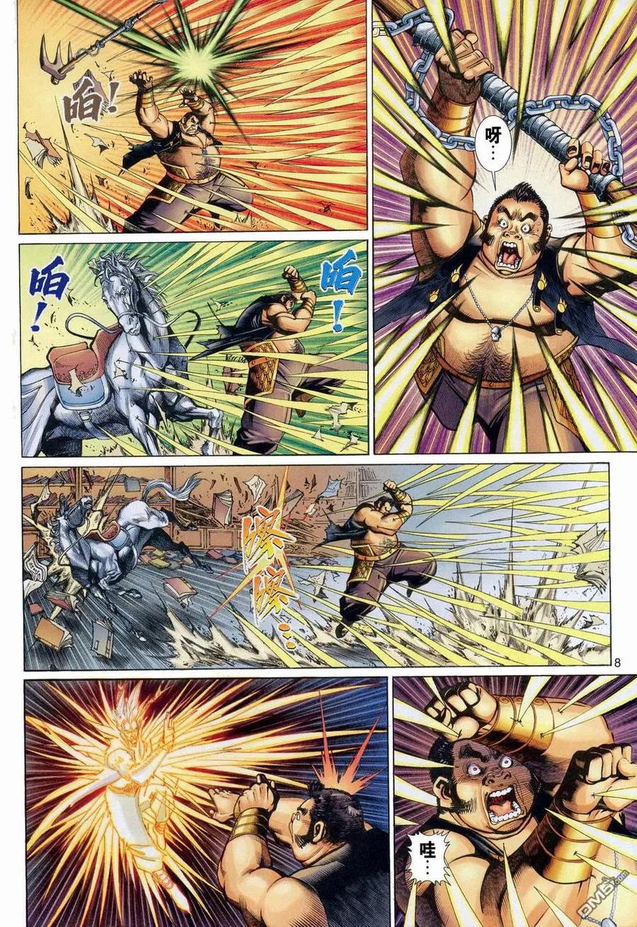 第8页