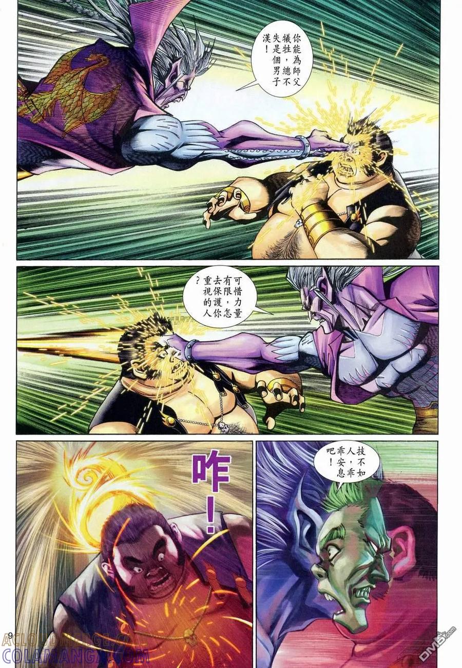 第9页