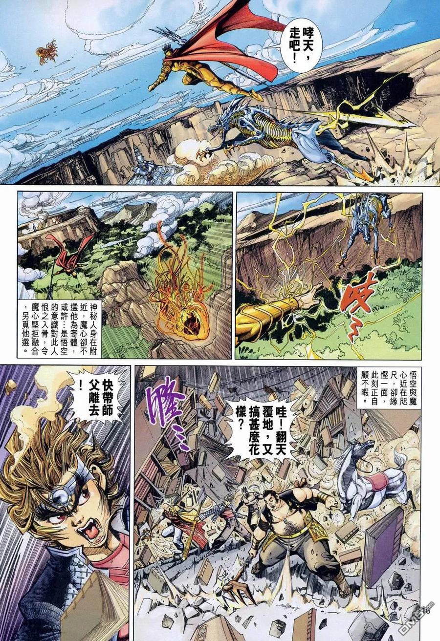 第16页