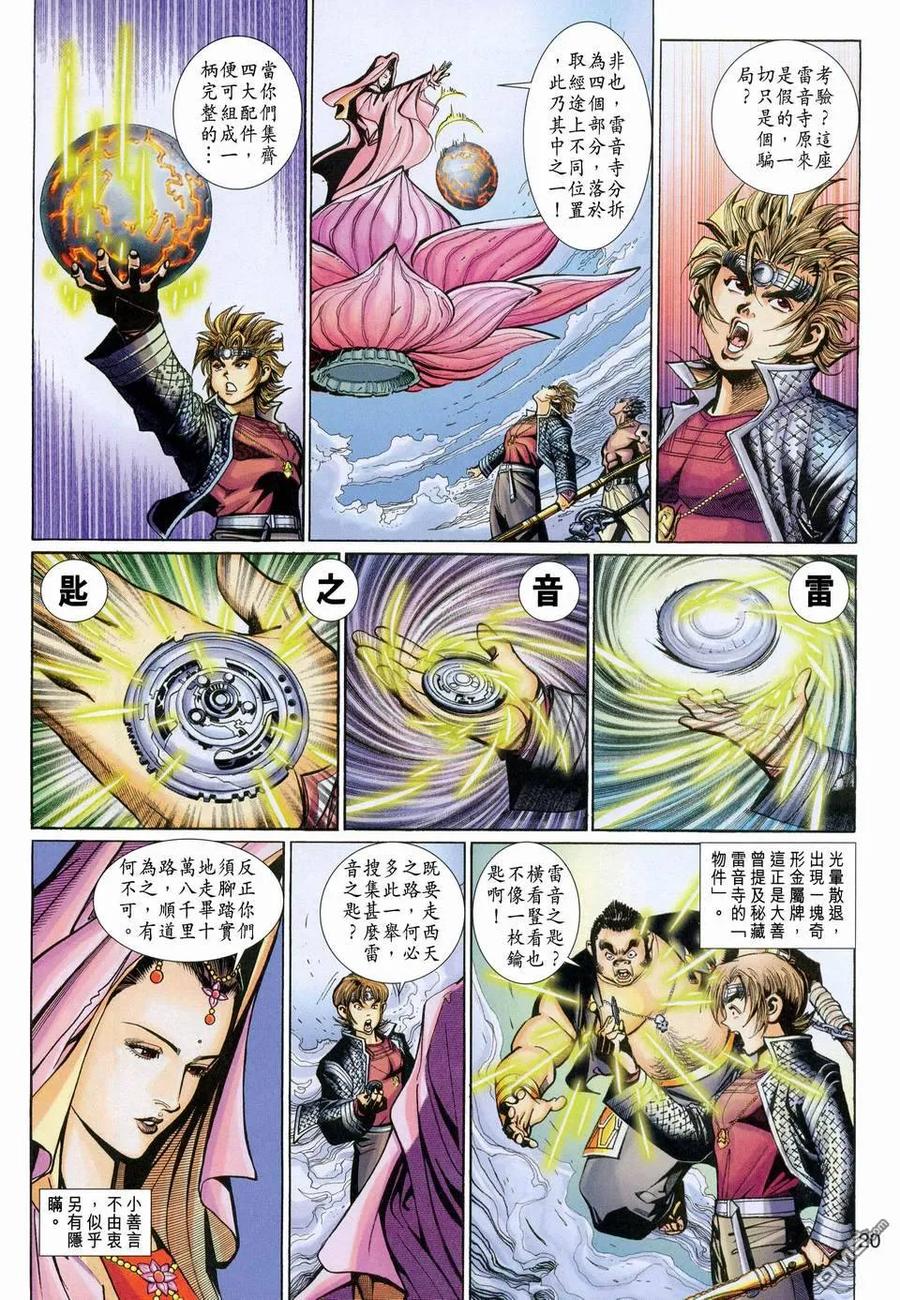 第20页