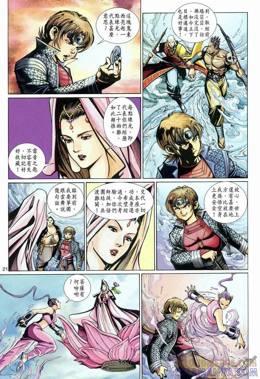 第21页