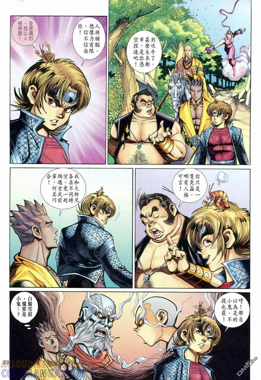 第23页