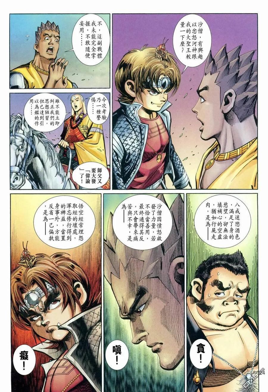 第24页