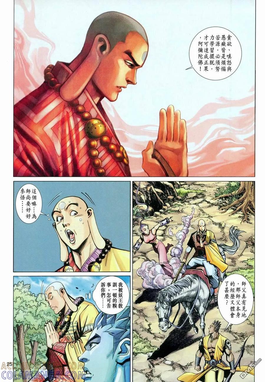 第25页