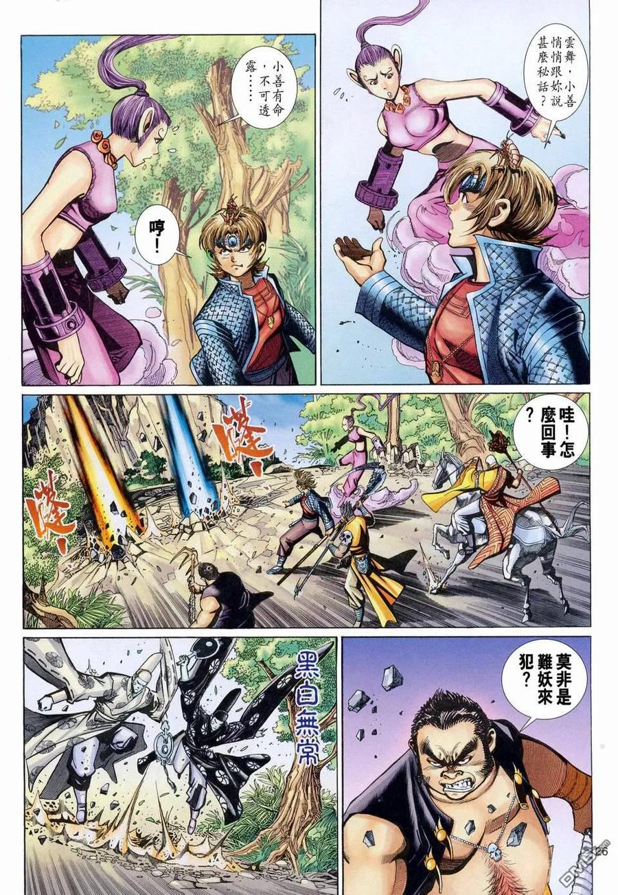 第26页