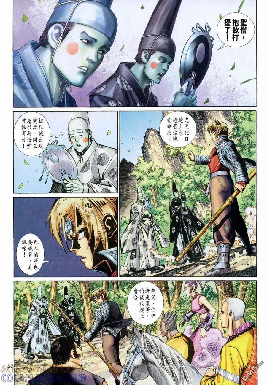 第27页