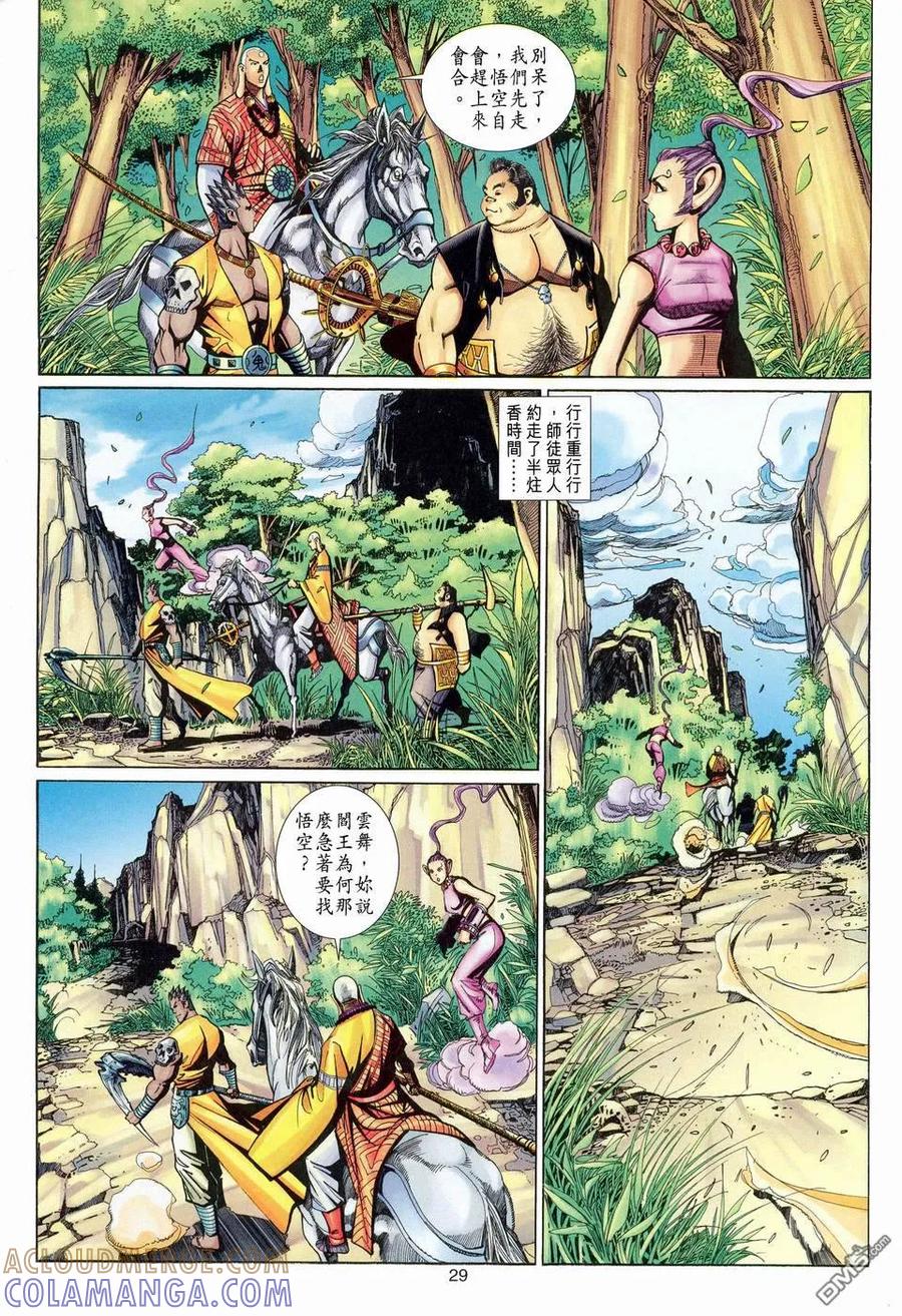 第29页