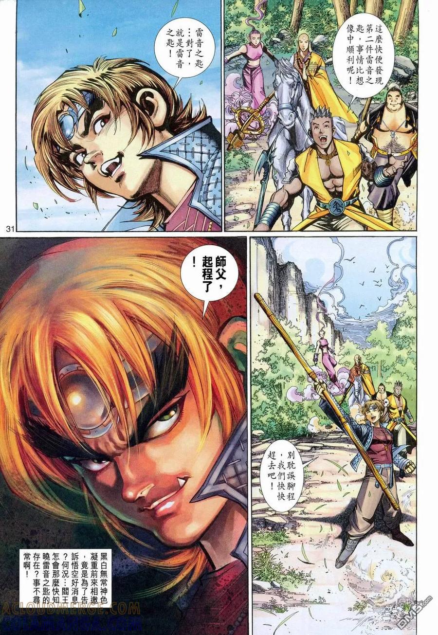 第31页