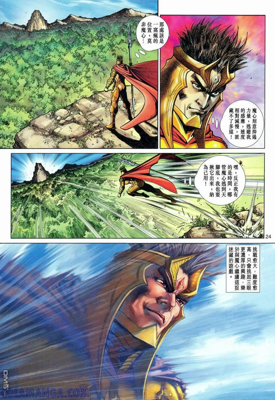 第23页