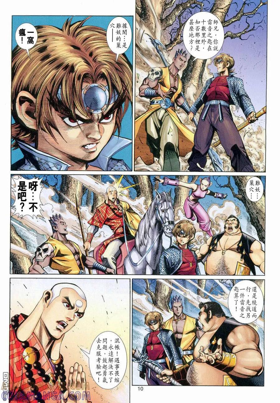 第9页