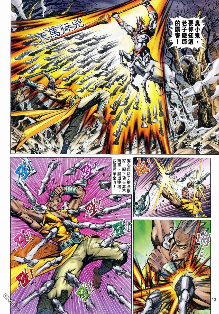 第12页