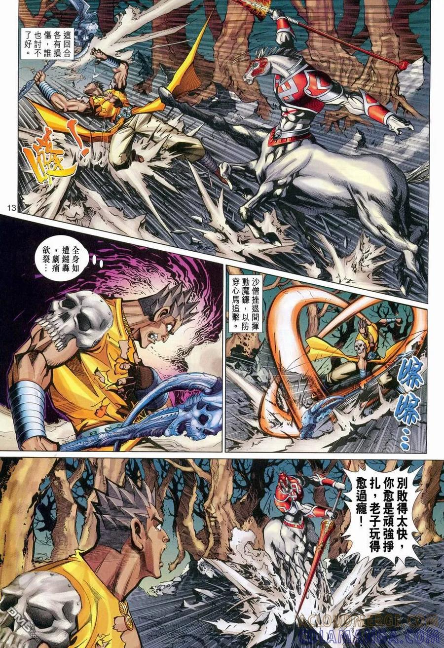 第13页