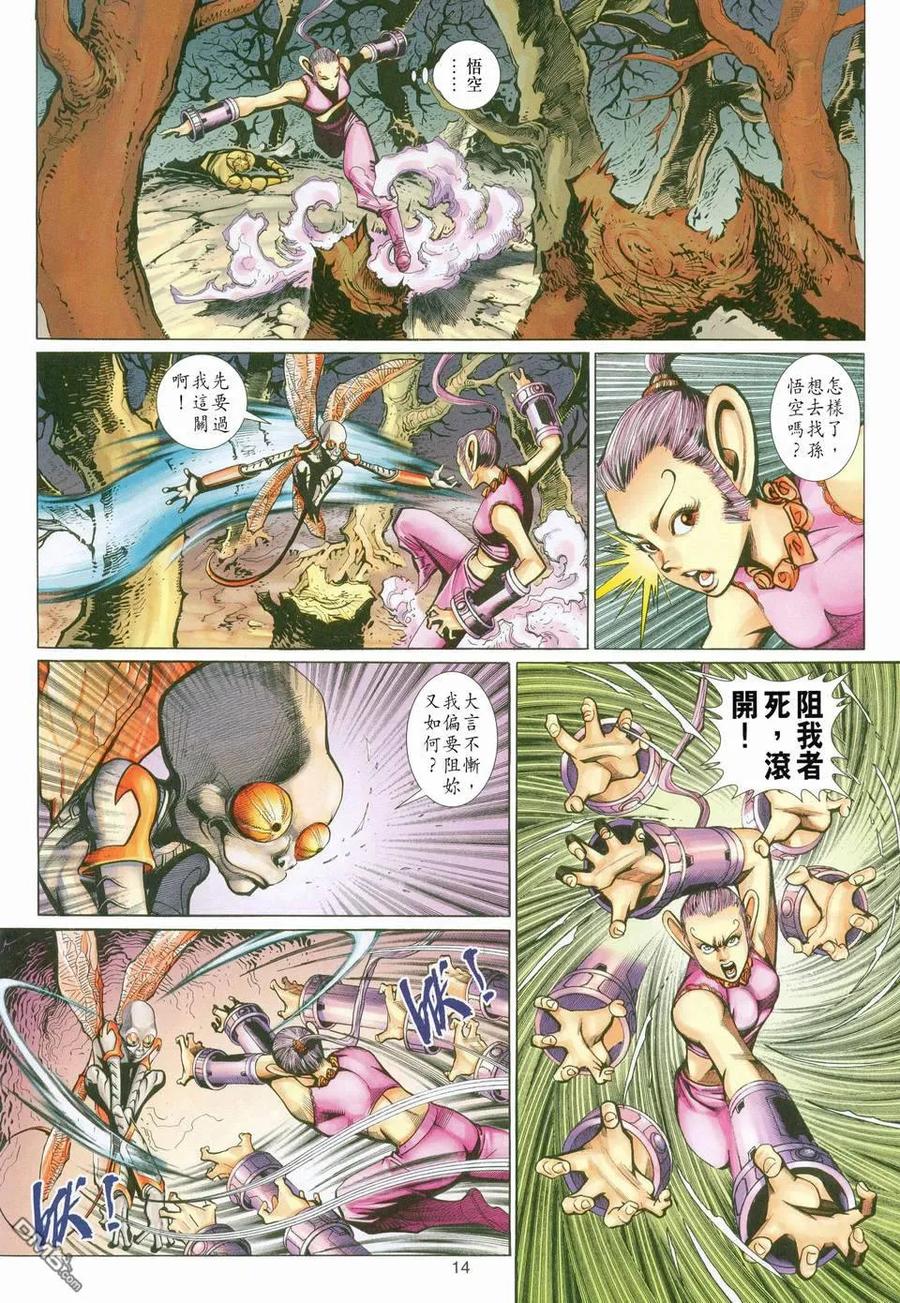 第14页