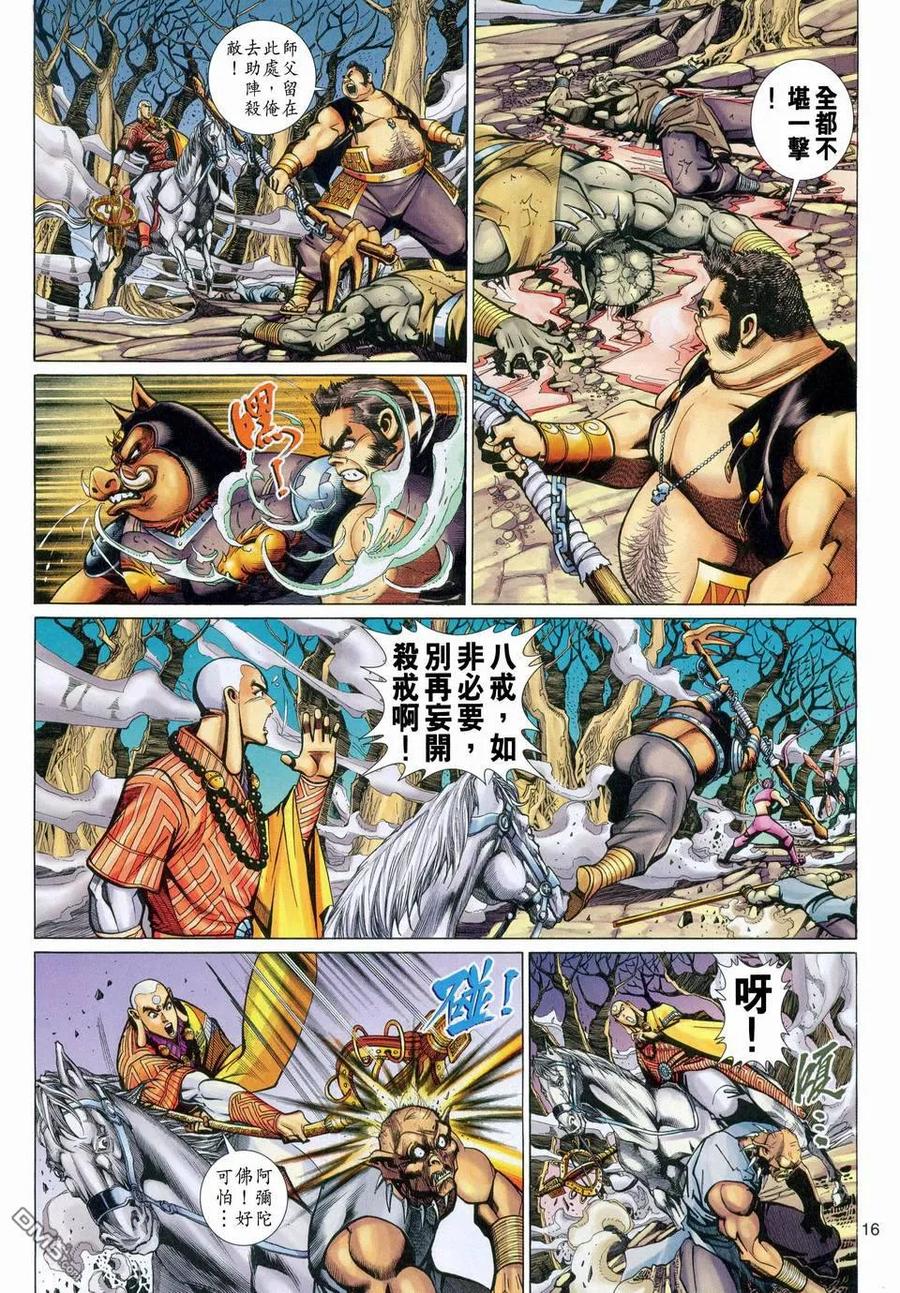 第16页