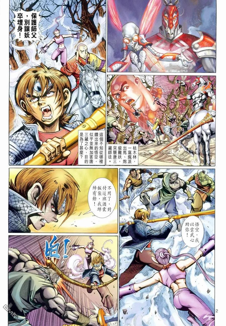第2页