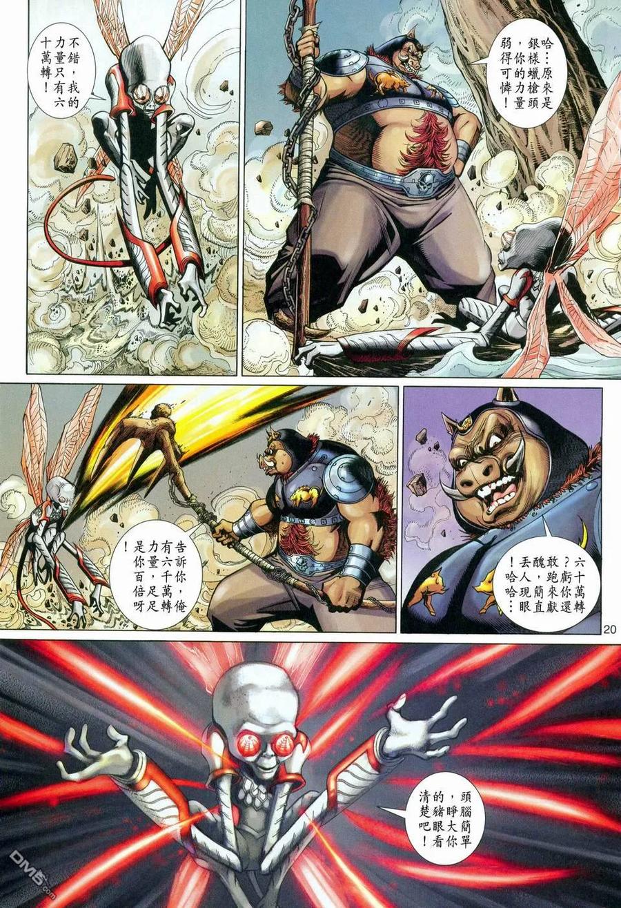 第20页