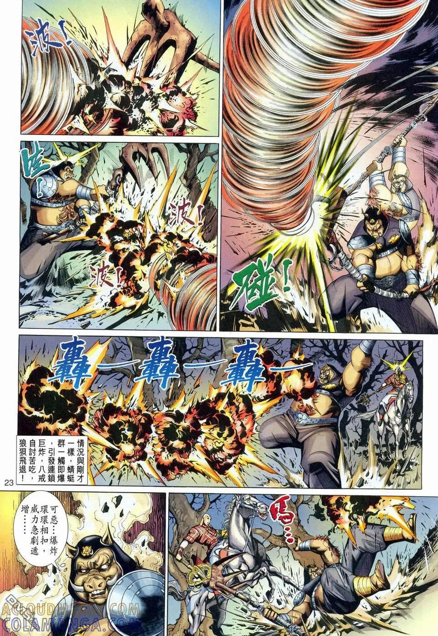 第23页