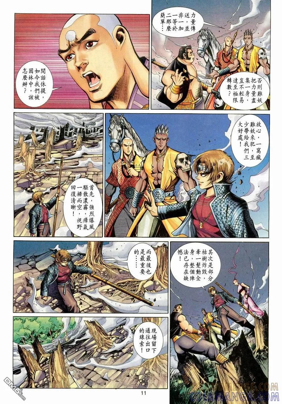 第11页