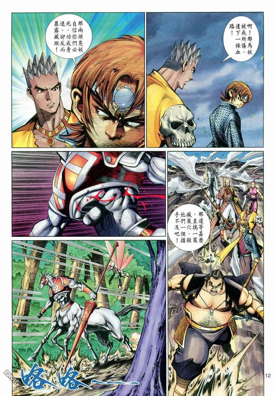 第12页