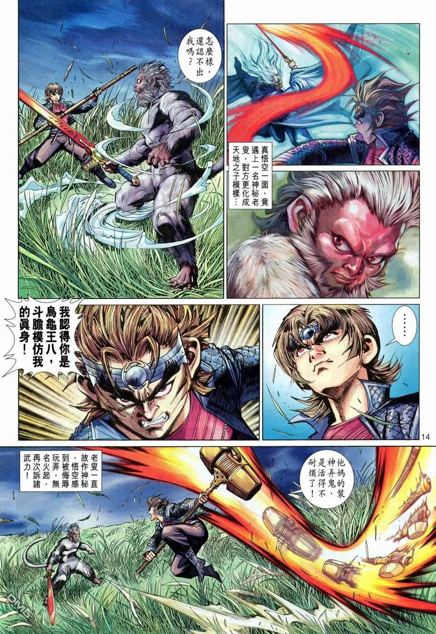 第14页
