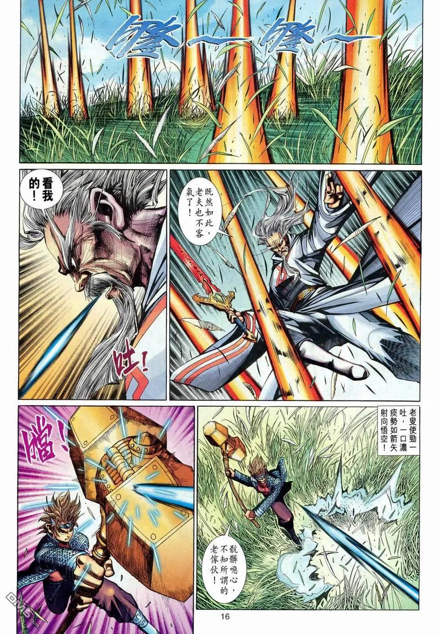 第16页