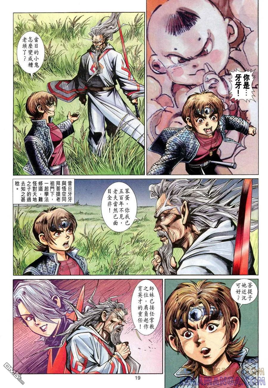 第19页