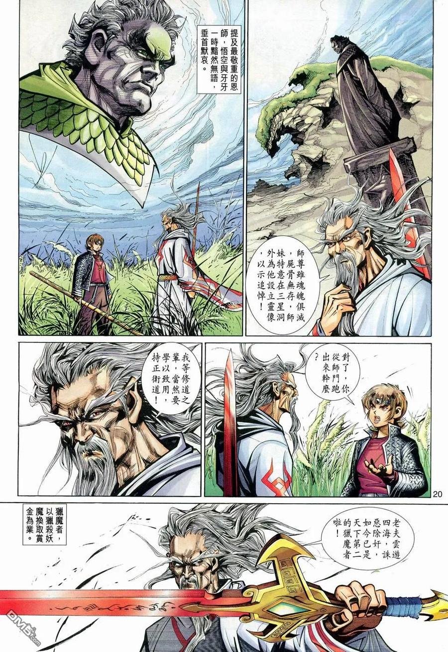 第20页