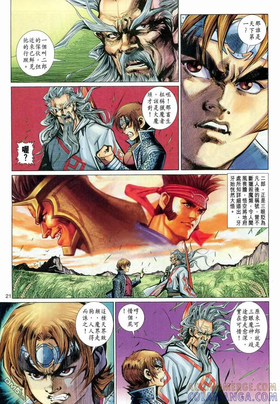 第21页