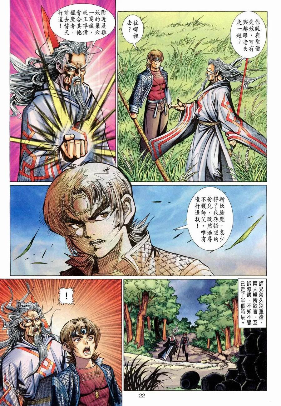 第22页