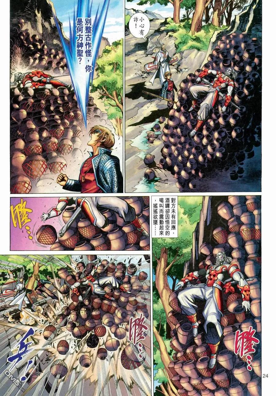 第24页