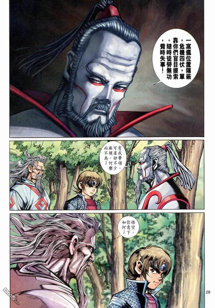 第28页
