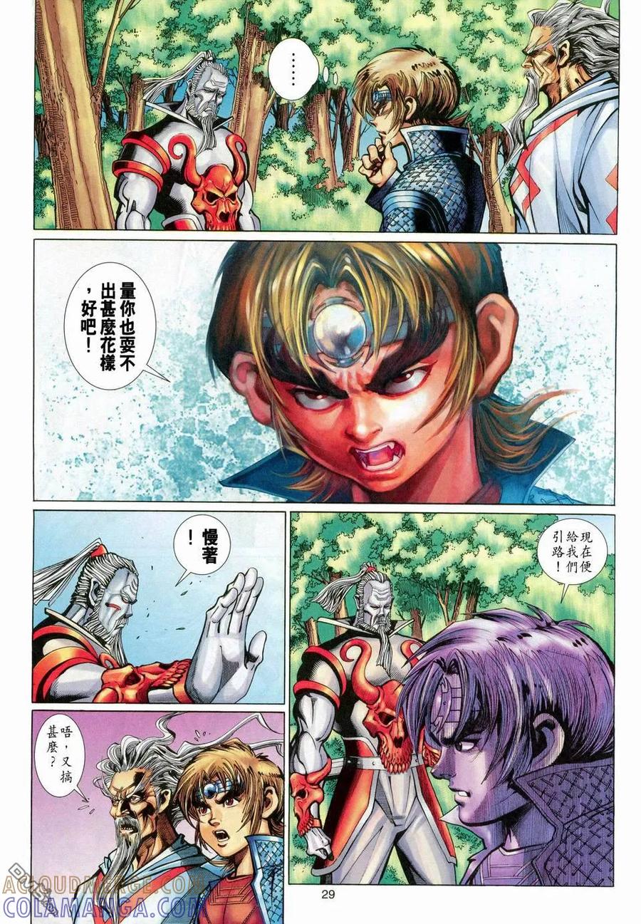 第29页