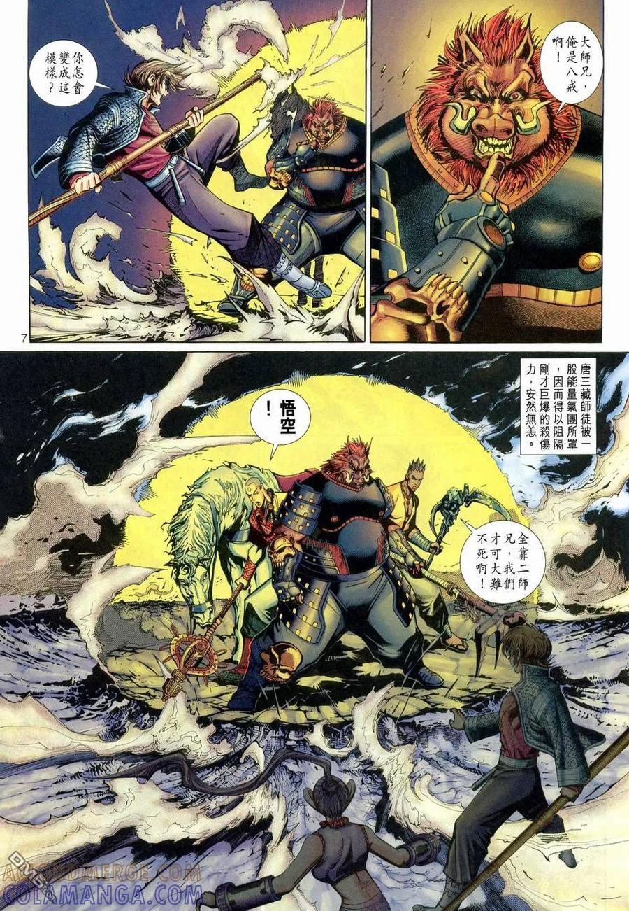 第7页