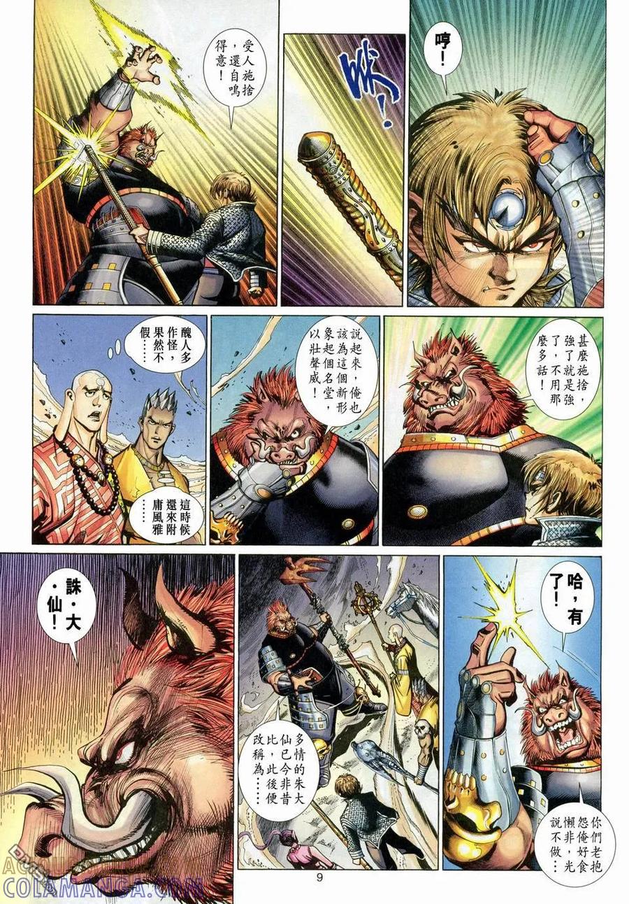 第9页
