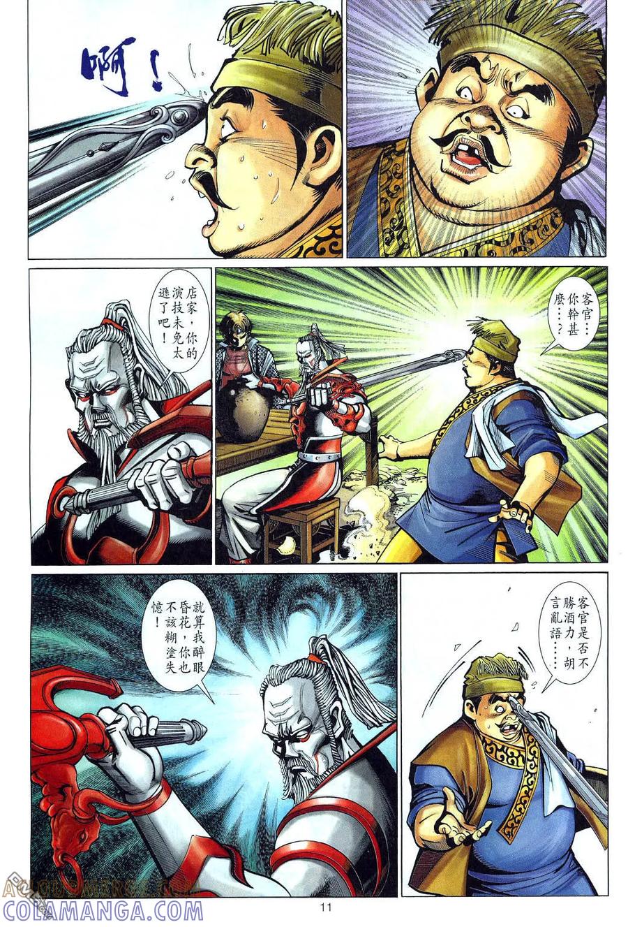 第11页