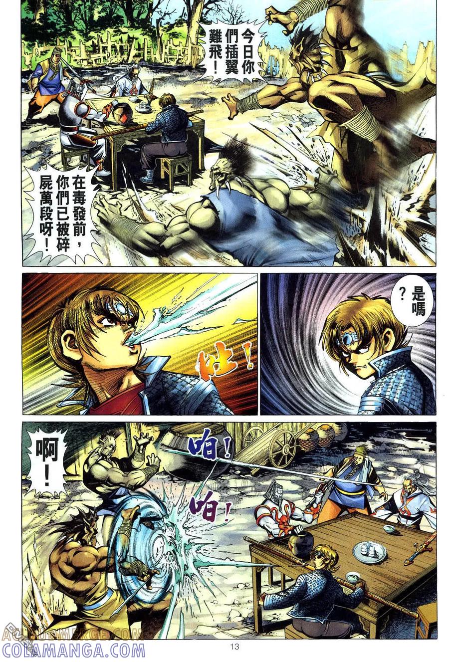 第13页