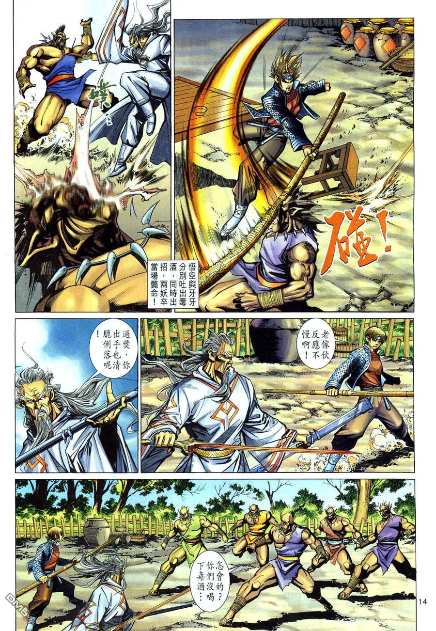 第14页