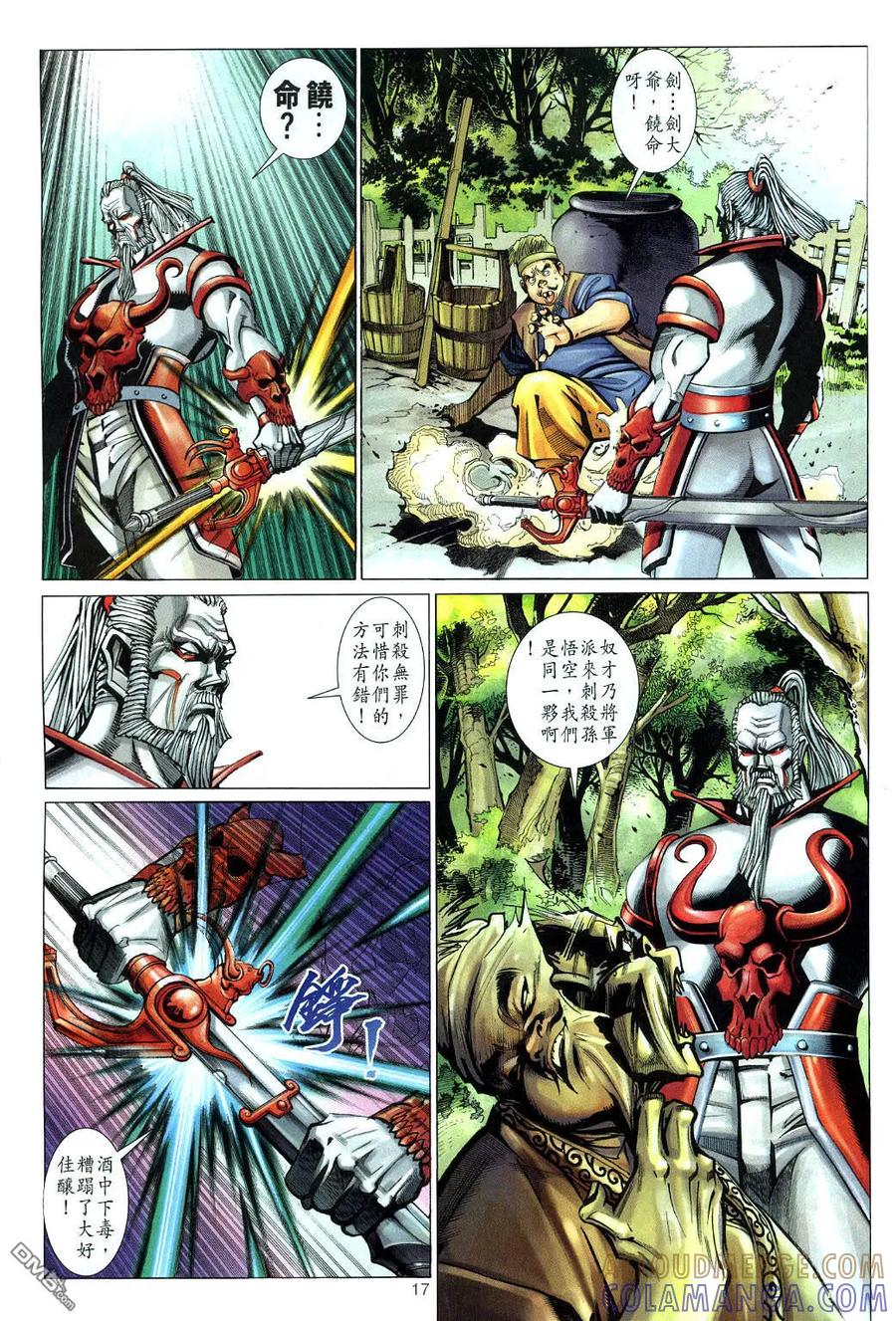 第17页
