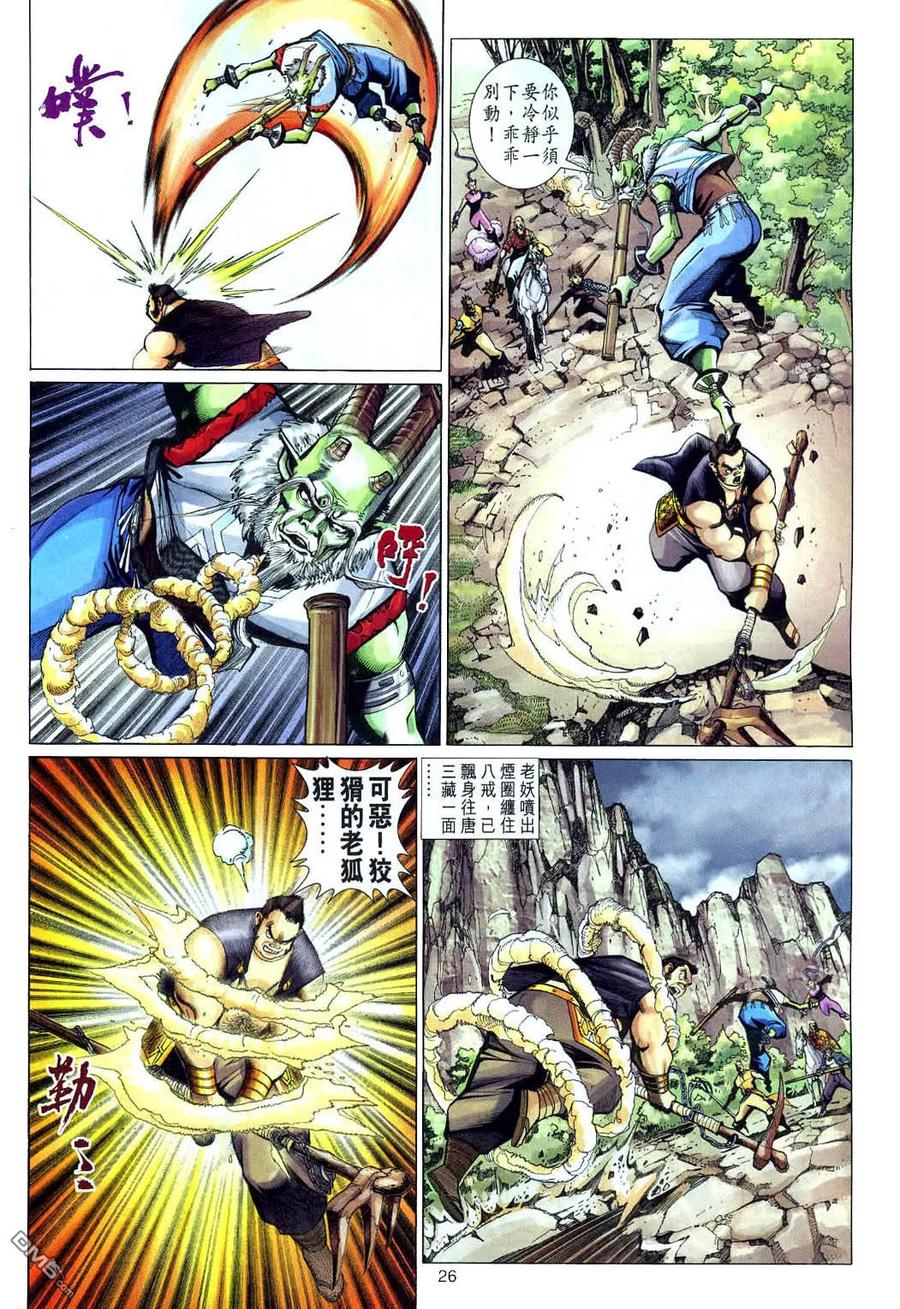 第26页