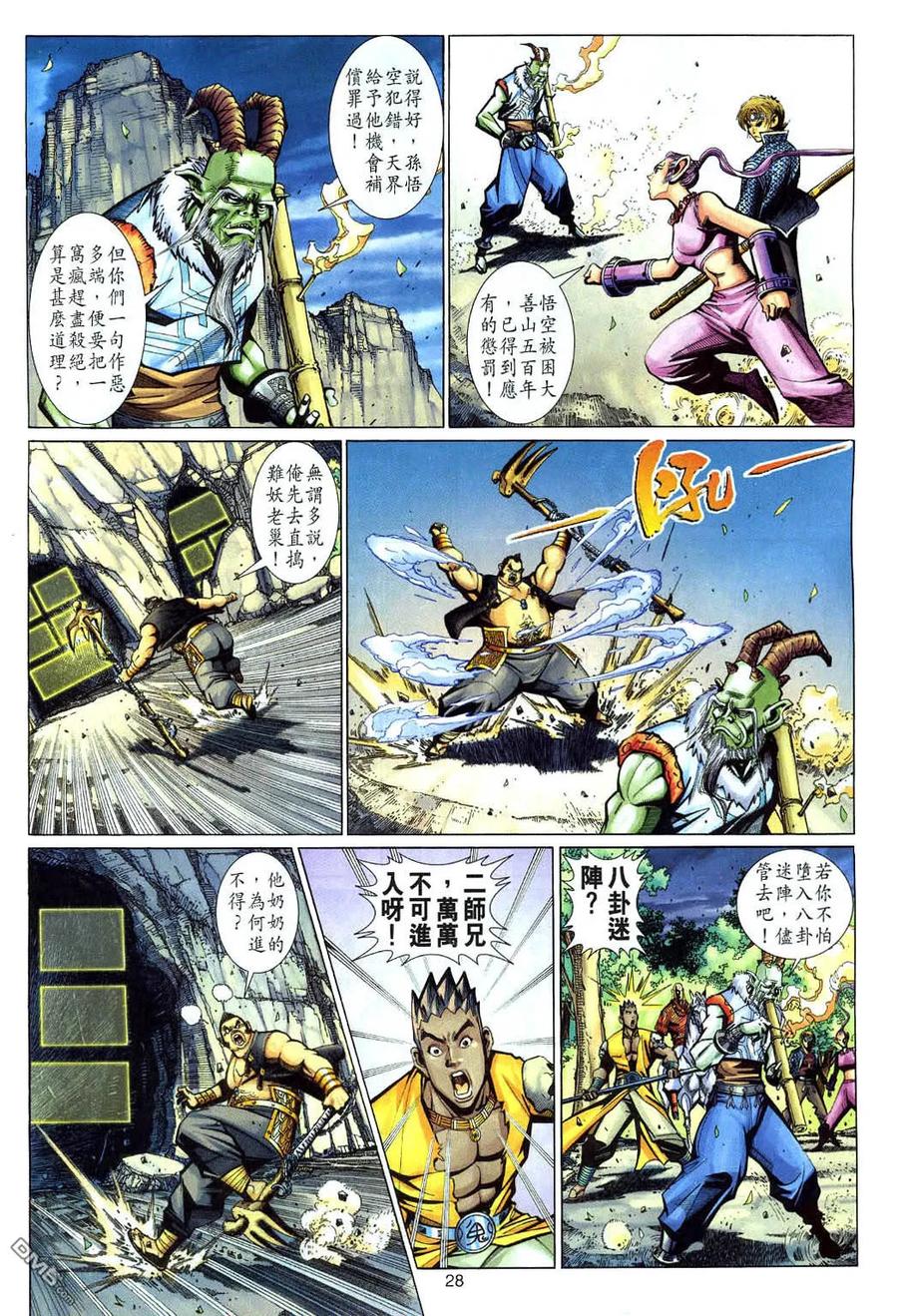 第28页