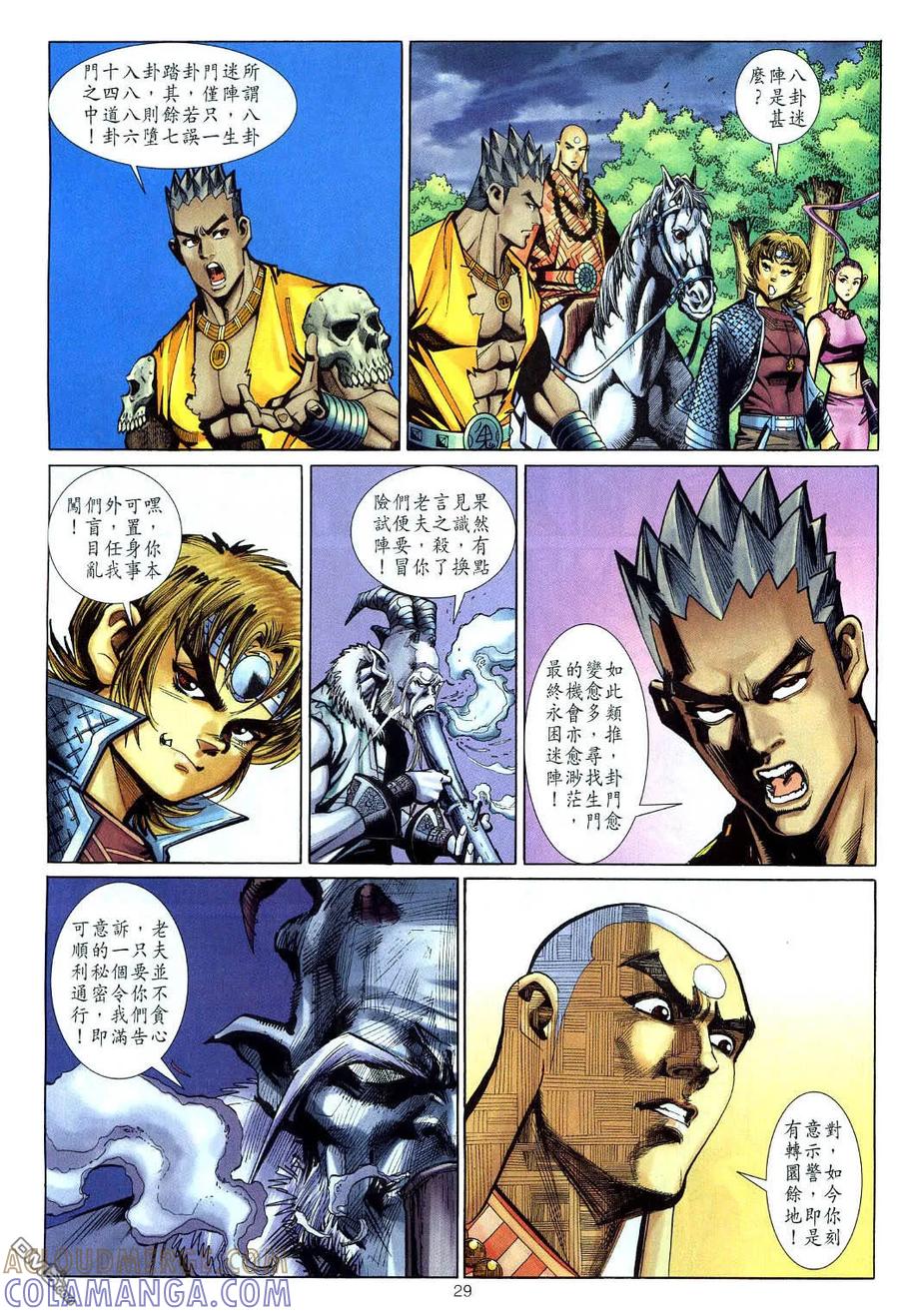 第29页