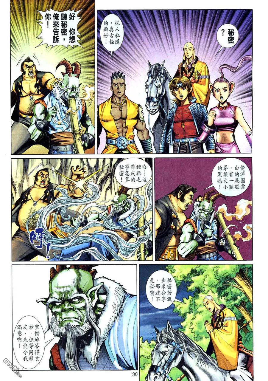 第30页
