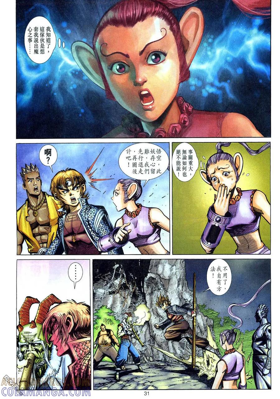 第31页