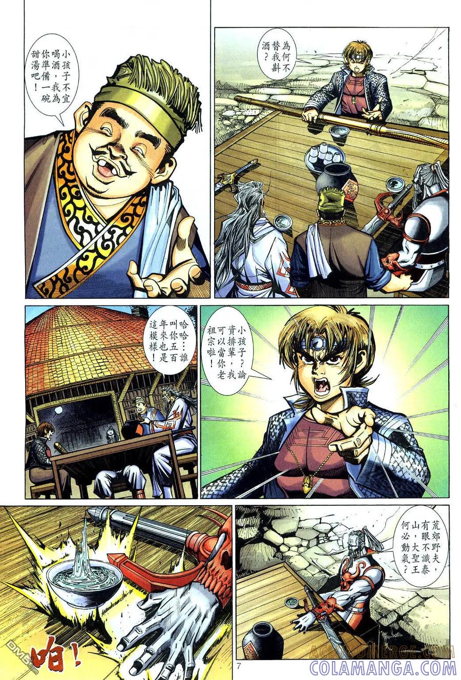 第7页